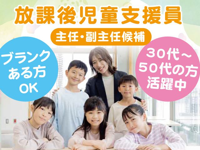 特定非営利活動法人 うつのみやオリーブのアルバイト・バイト求人情報-18
