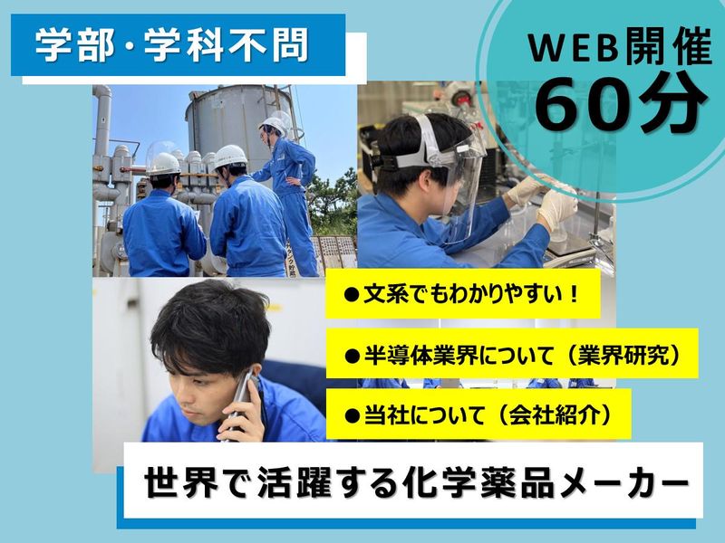 多摩化学工業株式会社