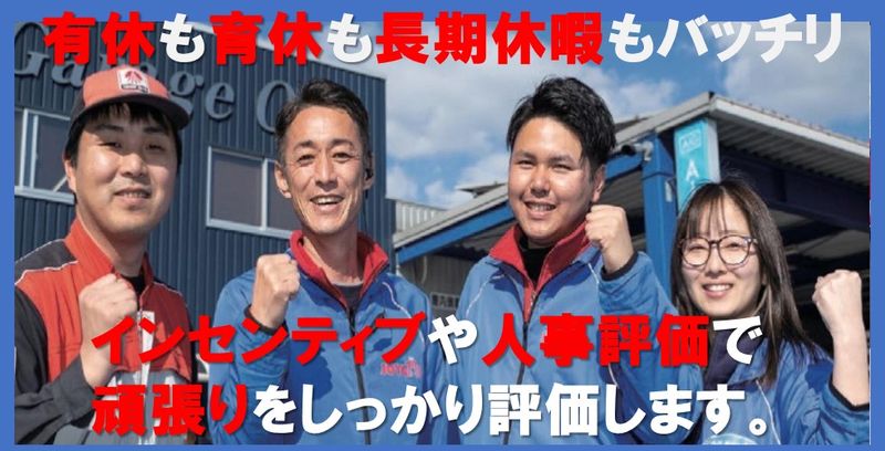 株式会社アスドリームの求人・転職情報