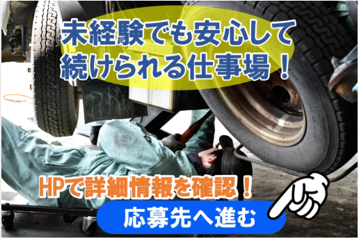 萬運輸株式会社の求人・転職情報