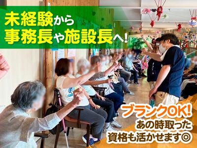 あんじゅうむ大久保のアルバイト・バイト求人情報-02