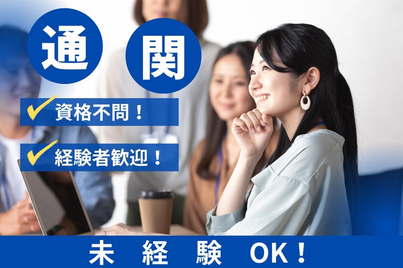 日本海事検定グローバルサポート株式会社