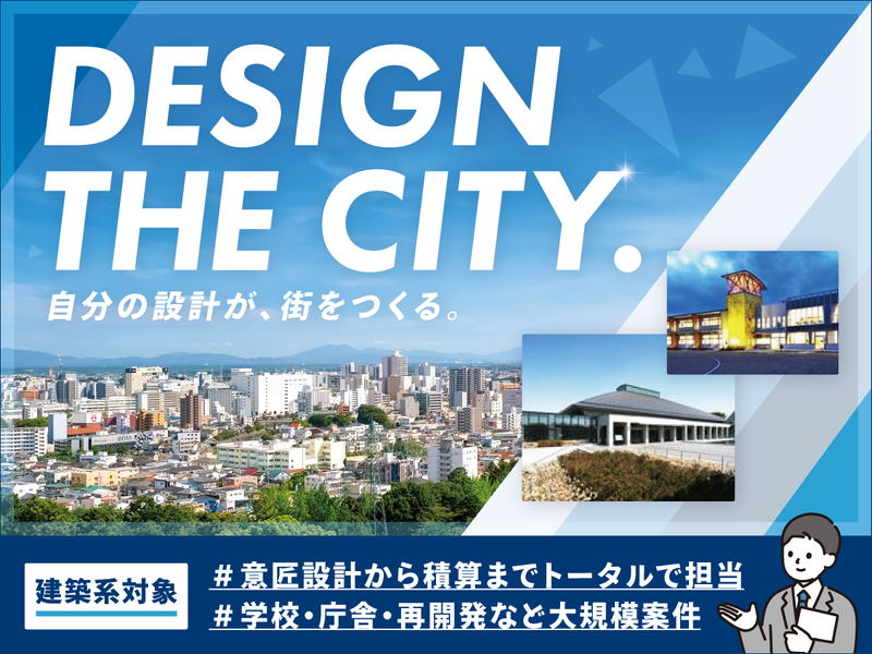 AIS総合設計株式会社