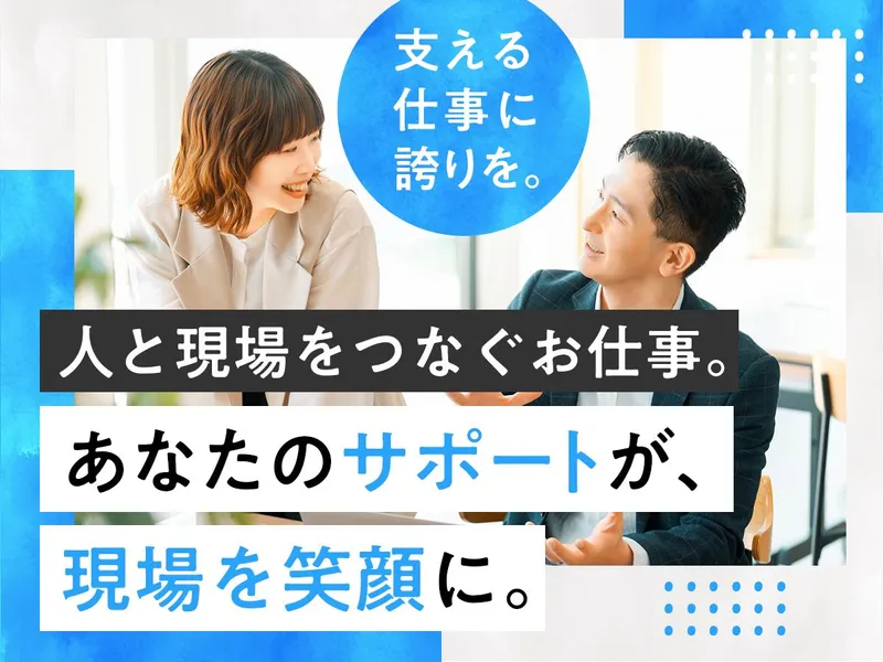 株式会社環境ＳＴＲの求人・転職情報