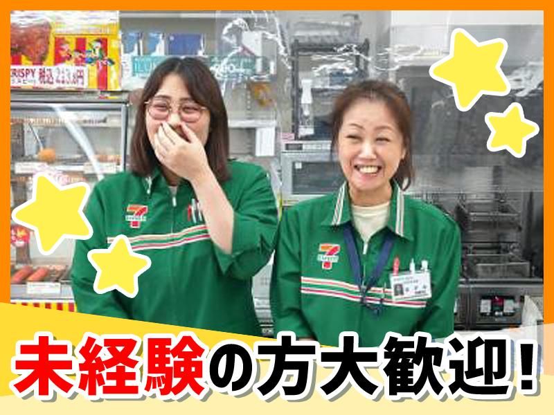 セブンイレブン　阿佐谷駅南口店の求人1