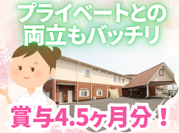 社会福祉法人絆の会　療養介護事業所ひなた家の求人・転職情報