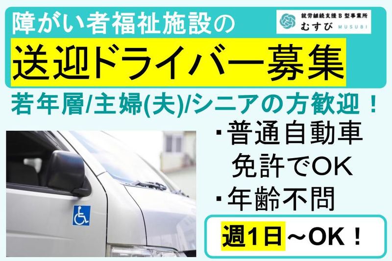 一般社団法人全国高齢者食育協会