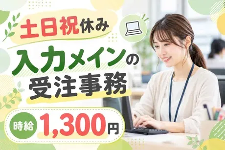 北海サポート株式会社のアルバイト・バイト求人情報