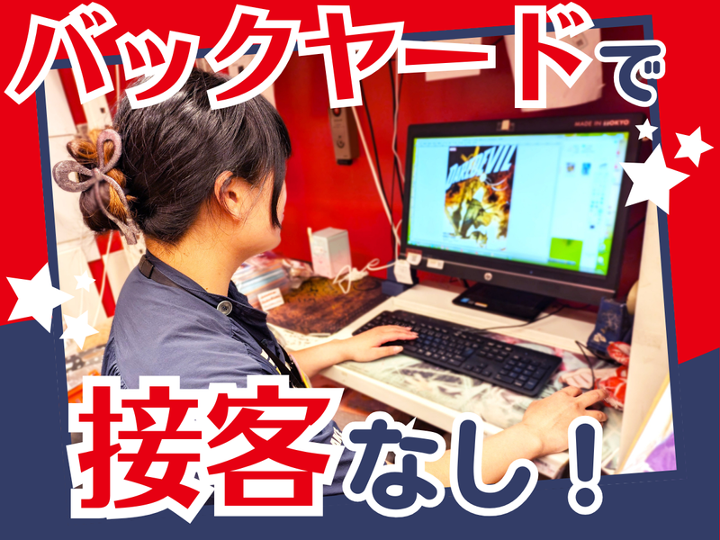 株式会社まんだらけ　名古屋店のアルバイト・バイト求人情報-02