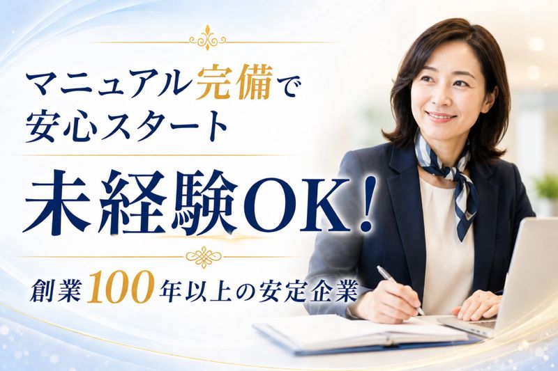 株式会社重吉葬儀社の求人・転職情報