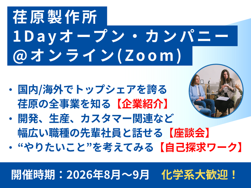 株式会社荏原製作所