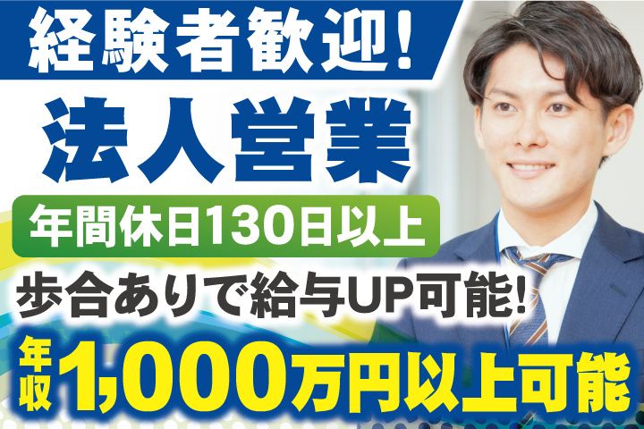 株式会社ALL BLUEの求人・転職情報