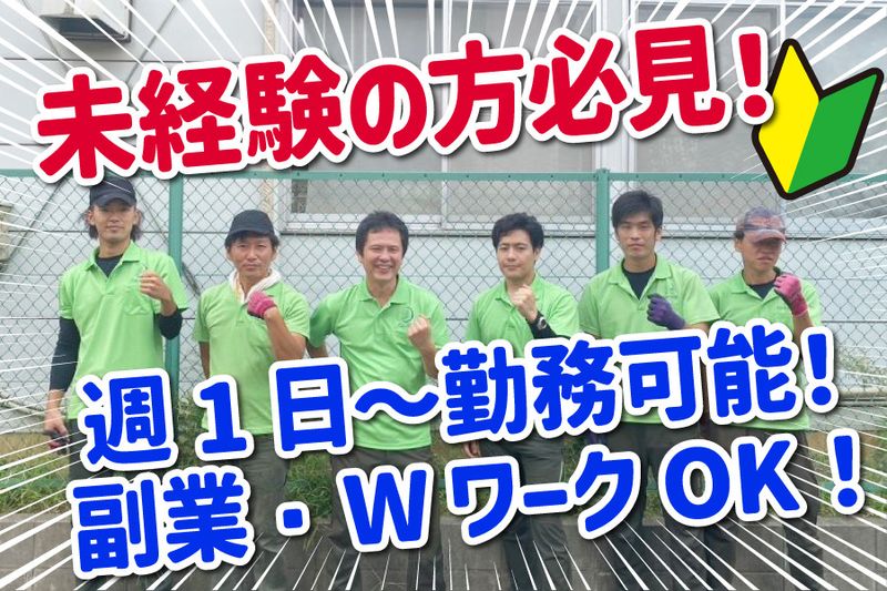 株式会社HYMのアルバイト・バイト求人情報-04