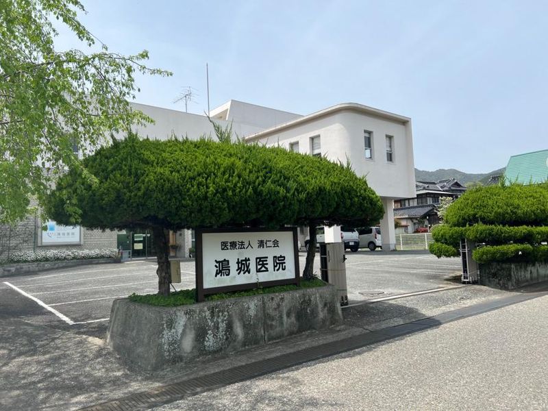 医療法人財団清仁会の求人・転職情報