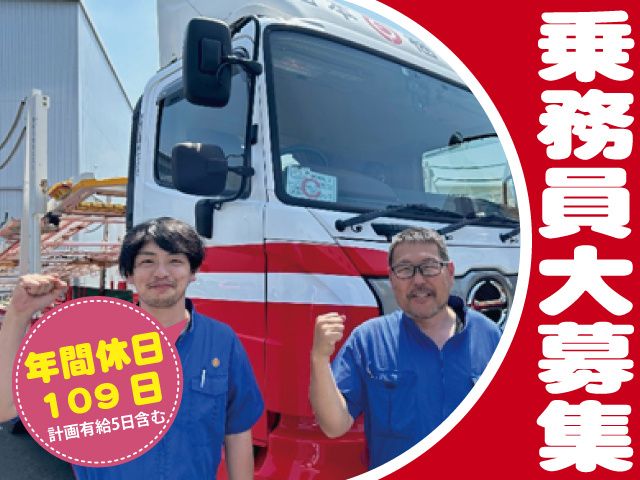 群馬日梱株式会社の求人・転職情報