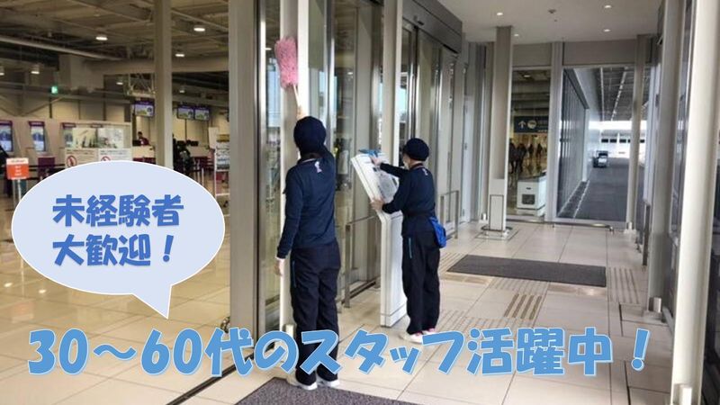株式会社サクセス(勤務地:大阪府泉佐野市泉州空港)の求人