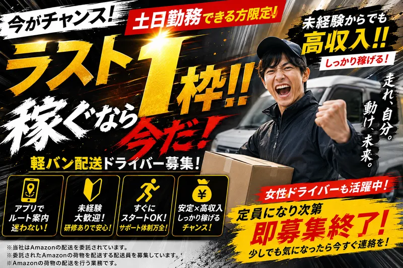 株式会社エイトラックの求人・転職情報