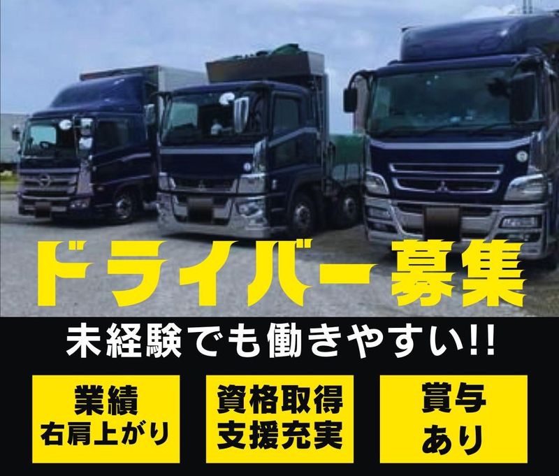 株式会社タッタ流通産業-0001の求人・転職情報