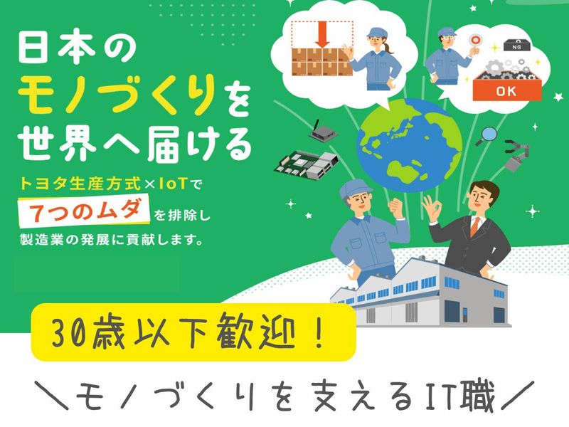 株式会社アムイの求人・転職情報