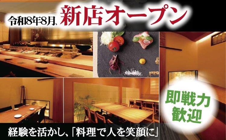 株式会社一の求人・転職情報