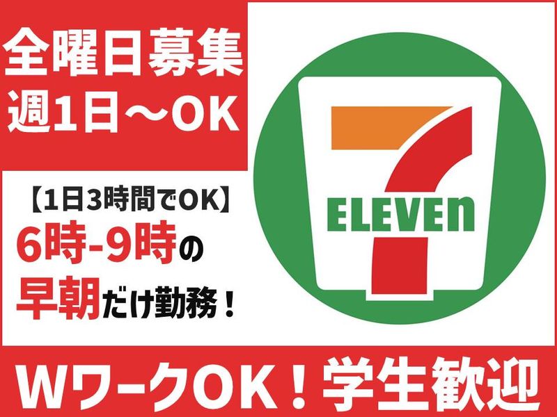 セブンイレブン　深谷長在家店のアルバイト・バイト求人情報-03