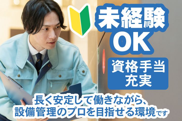 東京ビジネスサービス株式会社 筑波支店の求人・転職情報