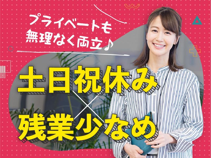 富士ソフトサービスビューロ株式会社_C002-Hのアルバイト・バイト求人情報-02