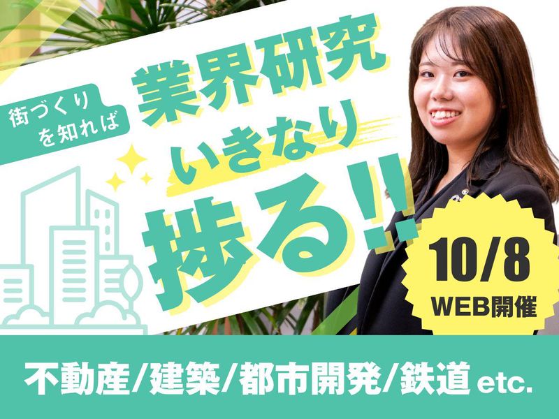 山万株式会社