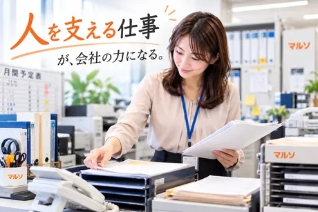株式会社マルソの求人・転職情報