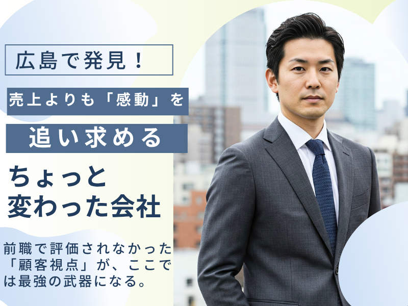 株式会社サンドアーズのアルバイト・バイト求人情報-02