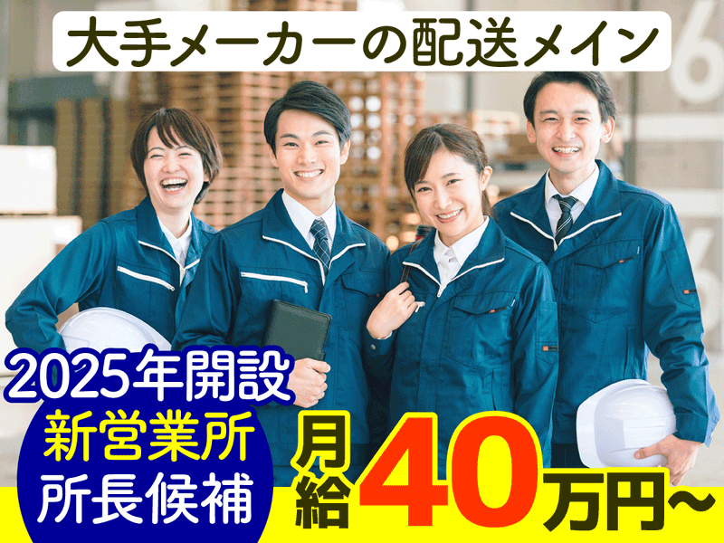 ライフサービス　株式会社の求人・転職情報