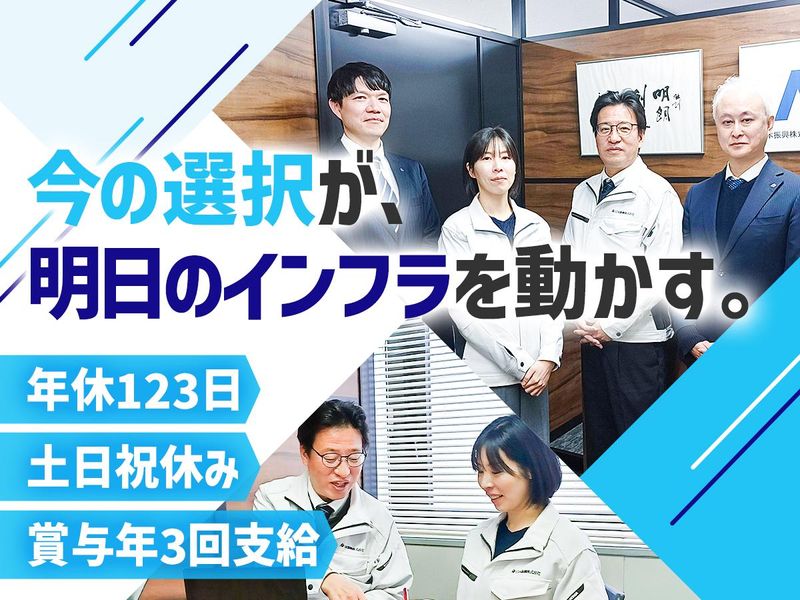 日本振興株式会社の求人・転職情報