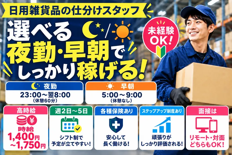 株式会社L-navi(エールナビ) L-82のアルバイト・バイト求人情報-16