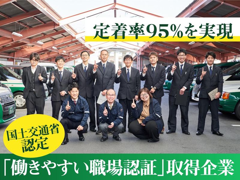アオイ自動車株式会社の求人・転職情報