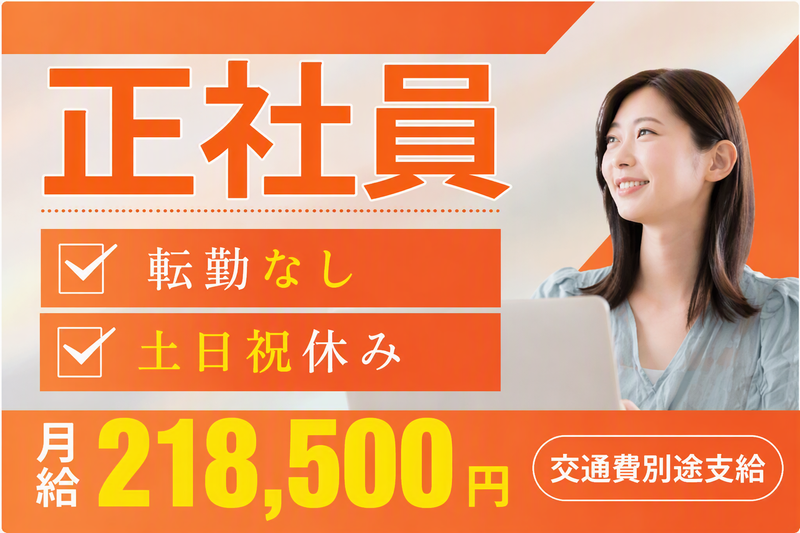 アルティウスリンク株式会社の求人・転職情報