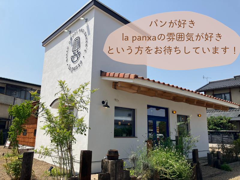 合同会社la　panxaのアルバイト・バイト求人情報-02