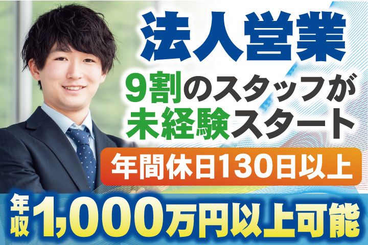 株式会社ALL BLUEの求人・転職情報