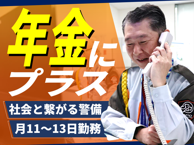 SPD株式会社　原宿駅周辺施設のアルバイト・バイト求人情報-39