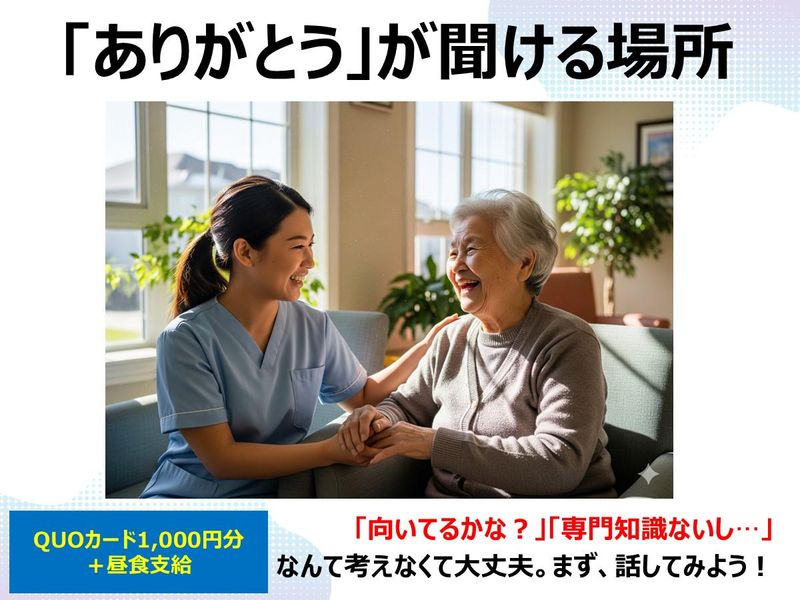 【綾瀬市】あなたの温かさが誰かを笑顔にする1day福祉体験