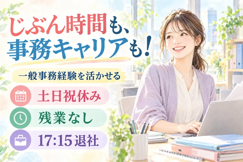 株式会社クリエアナブキのアルバイト・バイト求人情報