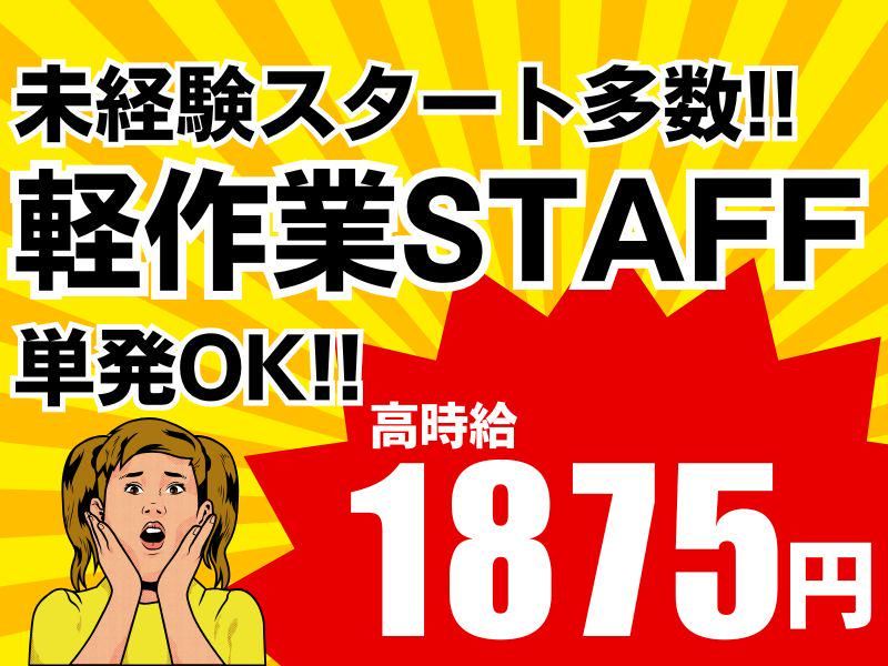ライクスタッフィング株式会社