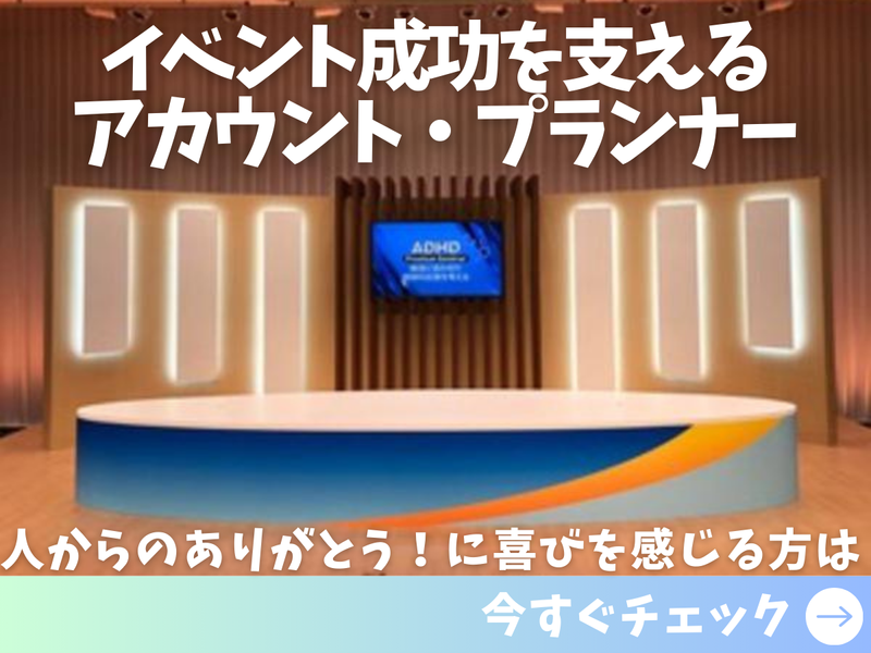 デイズ株式会社の求人・転職情報