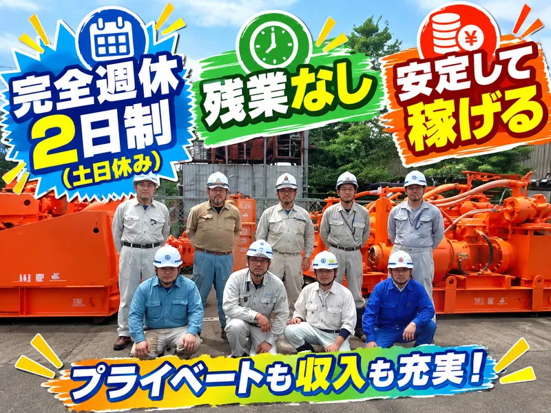 株式会社東名の求人・転職情報