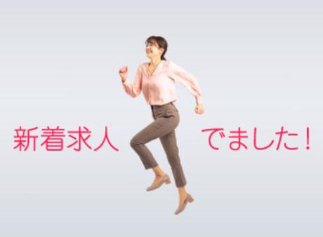 株式会社パワーキャストの求人・転職情報