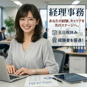 オーリック株式会社の求人・転職情報