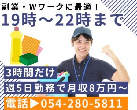 ヤマダユニア株式会社　静岡支店のアルバイト・バイト求人情報-06
