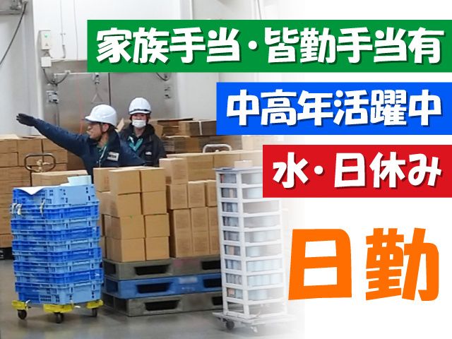 株式会社ケイウンの求人・転職情報
