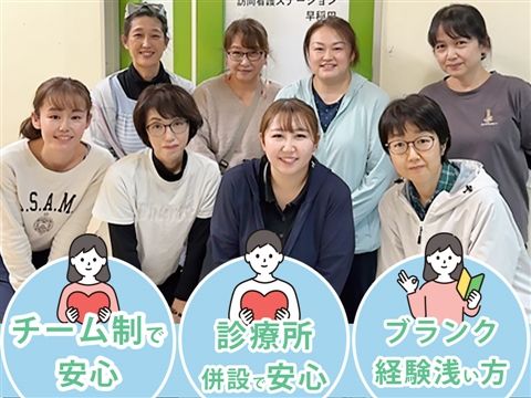 医療法人財団東京勤労者医療会の求人・転職情報