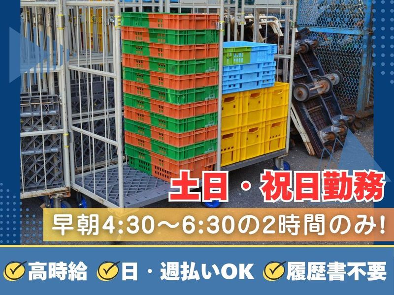 株式会社アルバクルー(派遣先:愛知県みよし市根浦町)の派遣求人情報