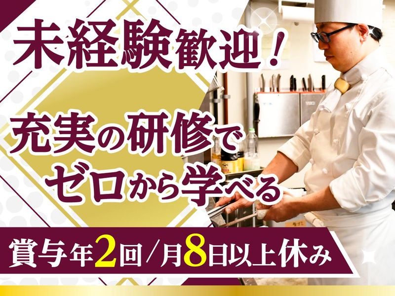 株式会社ダイワエクシードの求人・転職情報